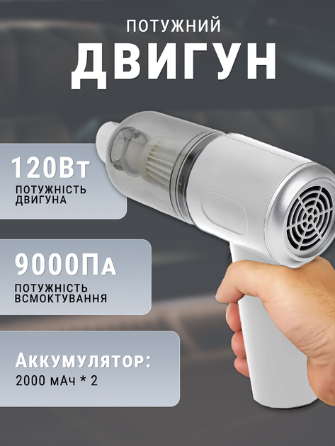 Автомобільний пилосос Andowl Q-T147 бездротовий USB 120 Вт 9000pa Білий (Q-T147a) - зображення 3