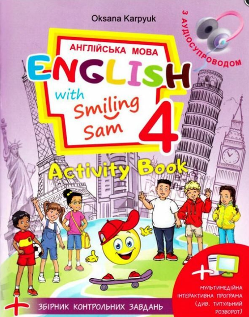 Комппект рабочих тетрадей. Английский язык 4 класс НУШ. English with Smiling Sam (На украинском языке) - Фото 2 Комппект рабочих тетрадей. Английский язык 4 класс НУШ. English with Smiling Sam (На украинском языке) - изображение 2
