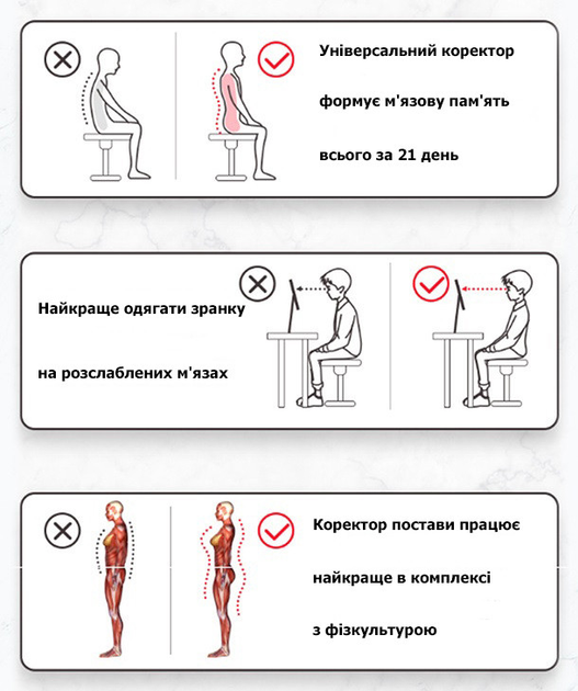 Ортопедичний універсальний коректор постави для спини розмір М беж U9137 M - зображення 2