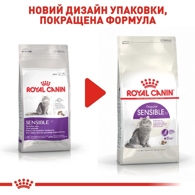 Корм Royal Canin Sensible сухой для котов с чувствительным пищеварением 4 кг - изображение 6
