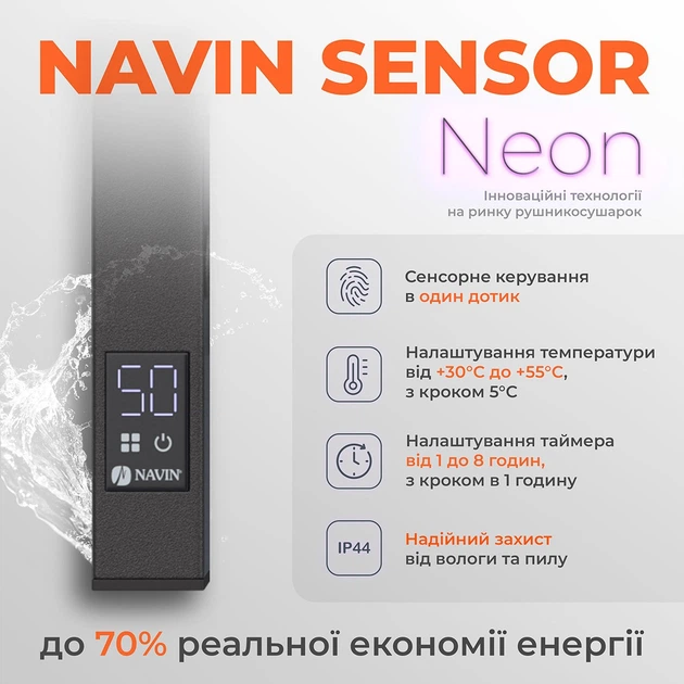 Электрическая полотенцесушилка NAVIN Авангард 480×800 Sensor левая, антрацит - изображение 4