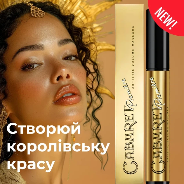 Тушь для ресниц Cherel Cabaret Premiere со сценическим эффектом Черная 10 мл (8011603552164) - изображение 6