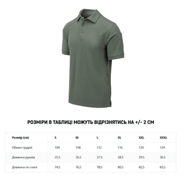 Футболка поло Helikon-Tex UTL Polo Shirt TopCool® Foliage Green S - изображение 2