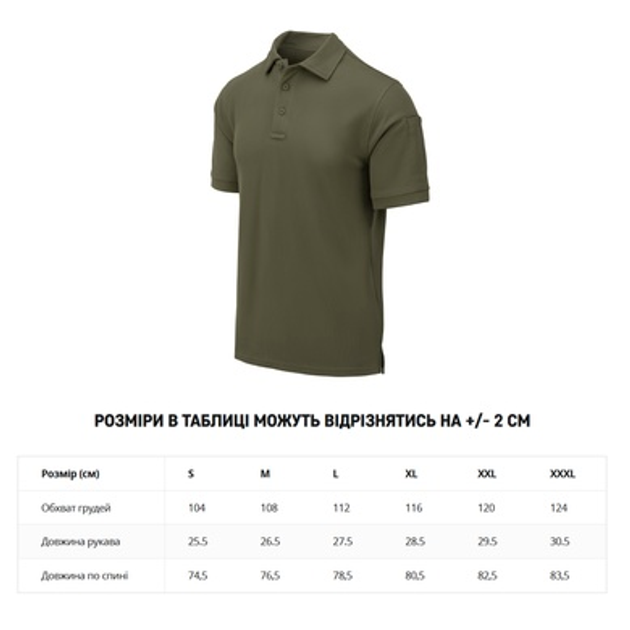 Футболка поло Helikon-Tex UTL Polo Shirt TopCool® Olive M - зображення 2