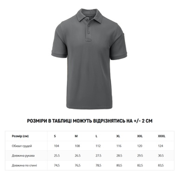 Футболка поло Helikon-Tex UTL Polo Shirt TopCool® Shadow Grey XS - зображення 2