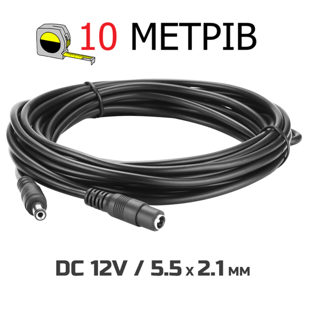 Кабель удлинитель 10м для питания роутера, 1000cm 12В DC12V Power Extension Cable 5.5x2.1mm| папа-мама Male-Female Black - Фото 1 Кабель удлинитель 10м для питания роутера, 1000cm 12В DC12V Power Extension Cable 5.5x2.1mm| папа-мама Male-Female Black - изображение 1