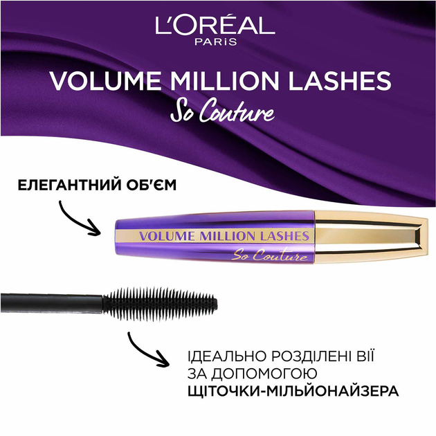 Туш для вій L'Oreal Paris Volume Million Lashes So Couture Об'єм Мільйона Вій від Кутюр Класичний чорний 8.9 мл (3600522616252) - зображення 3
