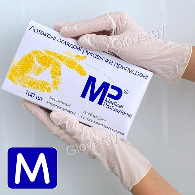 Перчатки латексные с пудрой Medical Professional M белые 100 шт - изображение 1