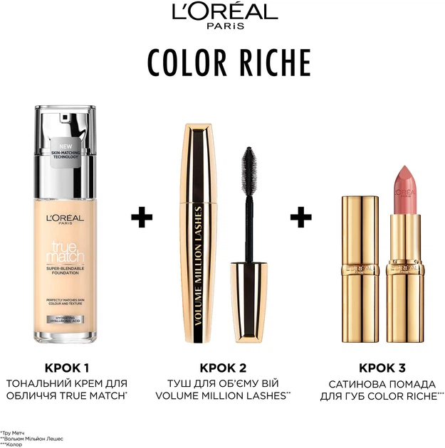 Помада для губ L'Oreal Color Riche 630 Нюд глянцева (3600522851288) - зображення 5