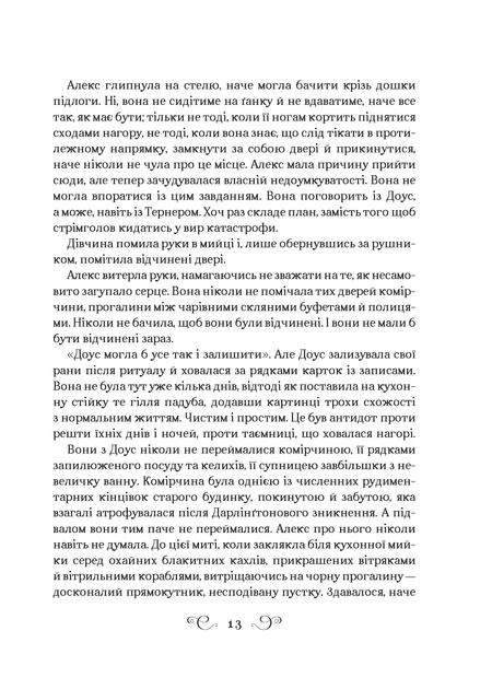 Біснуватий - Лі Бардуго - изображение 4