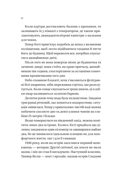 Будинок на краю світу - Дін Кунц - Фото 4 Будинок на краю світу - Дін Кунц - изображение 4