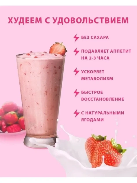 Протеин Power Pro Femine 1000 g клубника - изображение 5