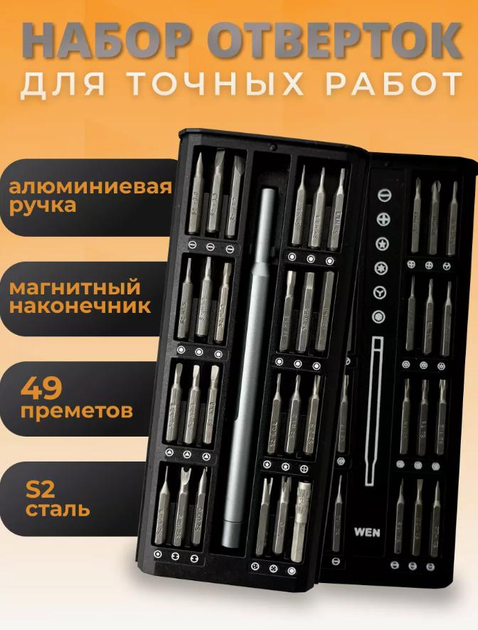 Отвертка + набор бит 48 штдля ноутбука с магнитным наконечником, телефона, очков и игрушек - изображение 1
