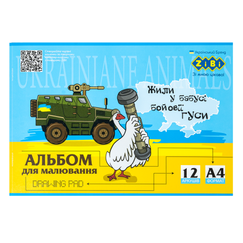 Альбом для малювання 12арк. на скобі ZiBi KIDS Line 1421UKR PATRIOT (20) /ZB.1421UKR/ - изображение 4