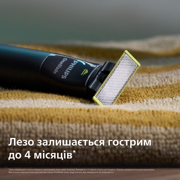 Набір Philips OneBlade Електростанок QP1424/65 з чохлом (8720689034470) - зображення 6