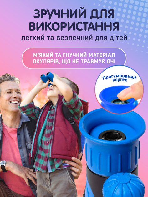 Бінокль дитячий іграшковий іграшка 8 х 21 для дітей спорту ігор дитини та подорожей синій іграшкові дитячі біноклі (KB-821/Blue) - Фото 6 Бінокль дитячий іграшковий іграшка 8 х 21 для дітей спорту ігор дитини та подорожей синій іграшкові дитячі біноклі (KB-821/Blue) - зображення 6