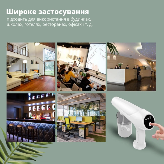 Пистолет распылитель для антисептика жидкости ручной электронный портативный бытовой Nano Spray Machine F8 пульверизатор опрыскиватель для быстрой дезинфекции помещений - изображение 6