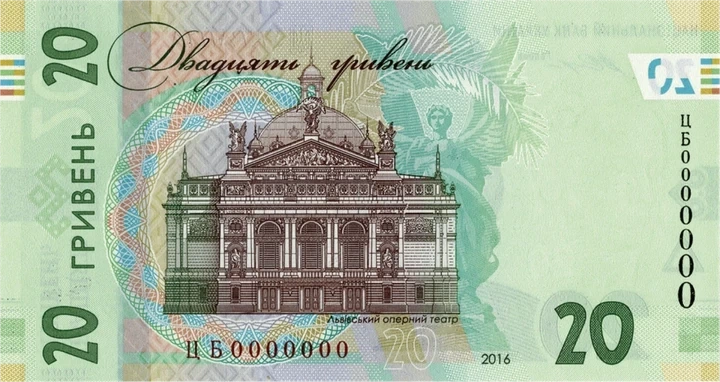 Памятная банкнота НБУ номиналом в 20 грн. к 160-летию со дня рождения И. Франко - изображение 5
