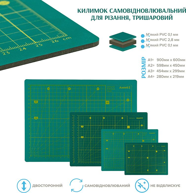 Килимок для різання Axent самовідновлювальний сантиметрова розмітка А3 (7902-A) - зображення 3