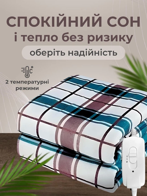 Электропростыня полуторная 120х160 см электро простынь одеяло с подогревом теплая Royan в клетку провод 1,9м с регулятором температуры Турция + сетевой удлинитель 3м 3 розетки в подарок - изображение 6