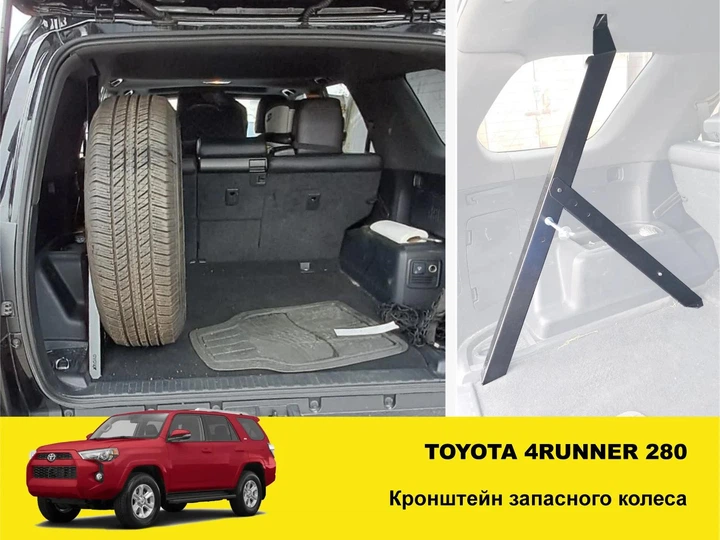Крепление запасного колеса XRoad в багажнике для Toyota 4Runner 280, 285 - изображение 3