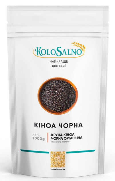 Киноа черная KoloSalno 1 кг от продавца: OUTWATCH – купить в Украине ...