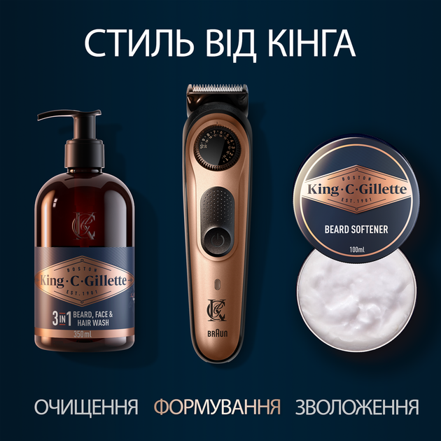 Триммер Gillette King C. Beard Trimmer Pro (8700216659659) - изображение 8