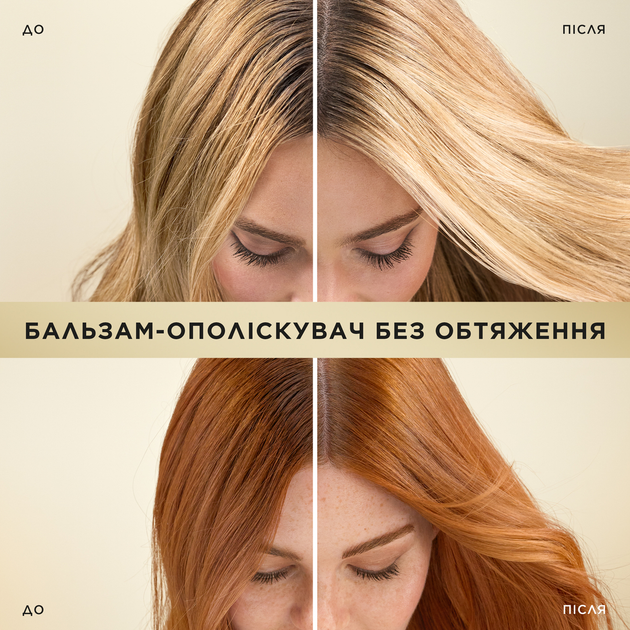 Бальзам-ополіскувач Pantene Pro-V Інтенсивне відновлення 800 мл (8700216467391) - зображення 3
