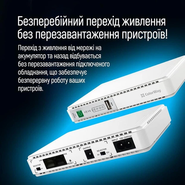 ИБП для роутеров/коммутаторов ColorWay CW-PB088LI1WT - изображение 12