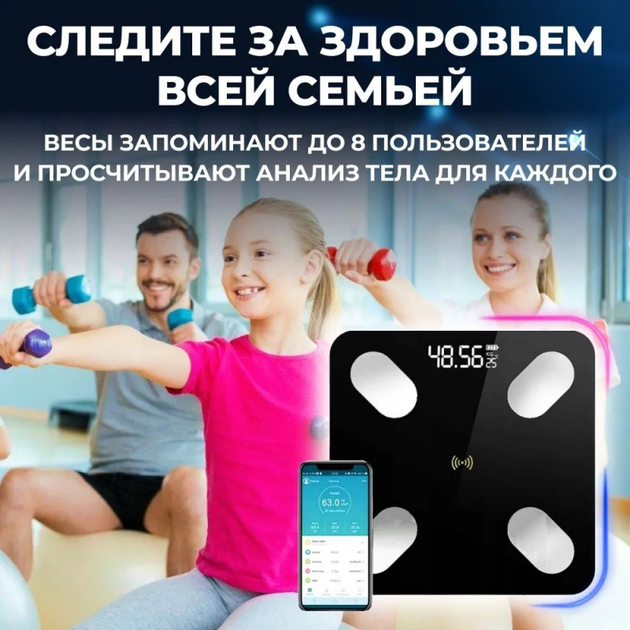 Смарт-весы Domotec MS-2017A напольные / 180kg - изображение 9