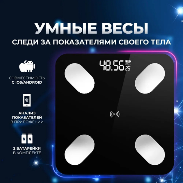 Смарт-весы Domotec MS-2017A напольные / 180kg - изображение 10