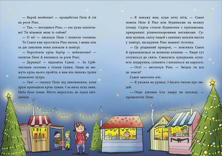 Книга Як олень на Різдво чекав С902444У 9786170990129 - изображение 4