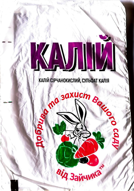 Калий сернокислый 500 г, Agroset 
