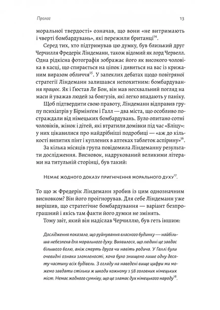 Людство. Оптимістична історія - Рутґер Бреґмен (9786178053628) - Фото 8 Людство. Оптимістична історія - Рутґер Бреґмен (9786178053628) - изображение 8