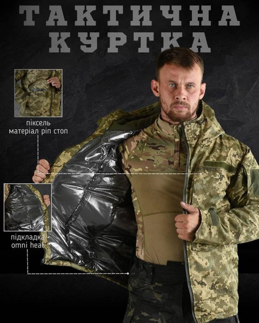 Зимова тактична куртка Persona Omni-Heat піксель 2XL - зображення 1