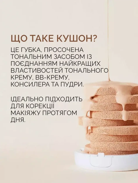 Тональний крем-кушон Missha Magic Cushion Cover Lasting SPF 50+/PA+++ No.23 15 г (8809581449299/2000962946390/8809747960910) - Фото 5 Тональний крем-кушон Missha Magic Cushion Cover Lasting SPF 50+/PA+++ No.23 15 г (8809581449299/2000962946390/8809747960910) - зображення 5