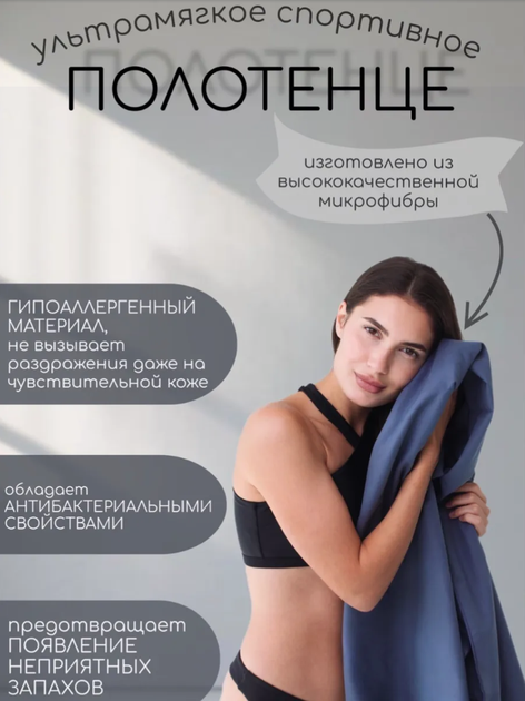 Полотенце спортивное из микрофибры YAR-sport 76x152 см для спорта и туризма с чехлом Синее - изображение 3