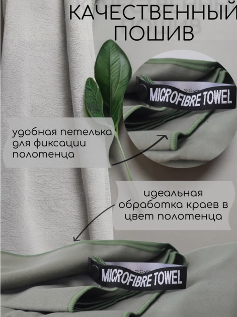 Полотенце спортивное из микрофибры YAR-sport 76x152 см для спорта и туризма с чехлом Зеленое - изображение 6