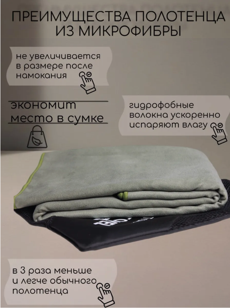 Полотенце спортивное из микрофибры YAR-sport 76x152 см для спорта и туризма с чехлом Зеленое - изображение 8