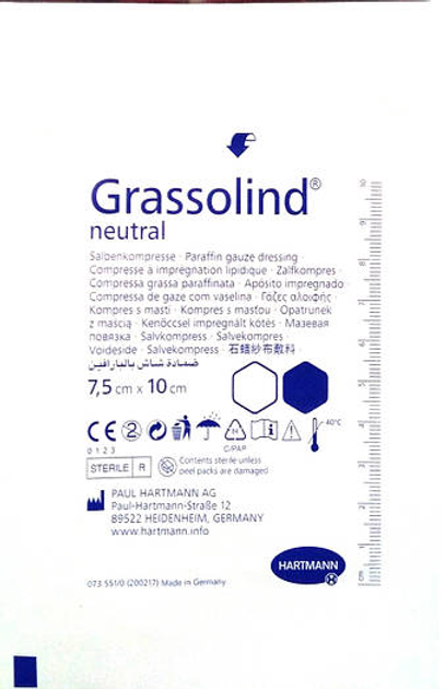 Мазевая повязка для лечения ран Grassolind Neutral 7.5 Х 10 см, 1 шт - изображение 1