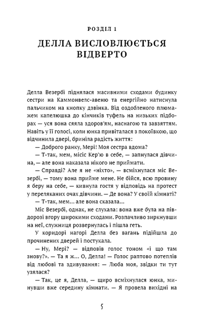 Поліанна виростає (Шкільна бібліотека Book Chef)/Елінор Портер/9786175482834 - Фото 2 Поліанна виростає (Шкільна бібліотека Book Chef)/Елінор Портер/9786175482834 - изображение 2