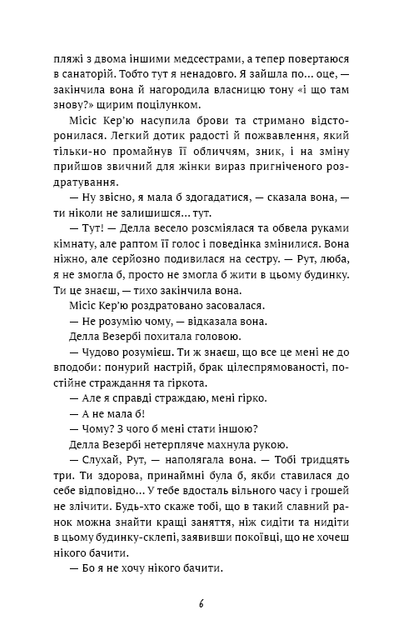 Поліанна виростає (Шкільна бібліотека Book Chef)/Елінор Портер/9786175482834 - Фото 3 Поліанна виростає (Шкільна бібліотека Book Chef)/Елінор Портер/9786175482834 - изображение 3