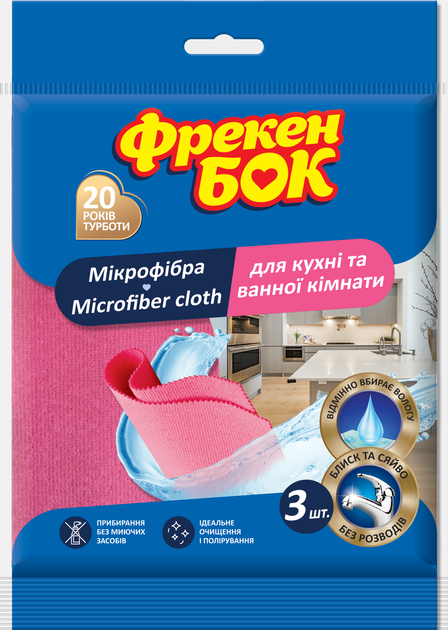 Упаковка серветок Фрекен БОК з мікрофібри для кухні та ванної кімнати 2 пачки по 3 шт (18302793) - Фото 2 Упаковка серветок Фрекен БОК з мікрофібри для кухні та ванної кімнати 2 пачки по 3 шт (18302793) - зображення 2