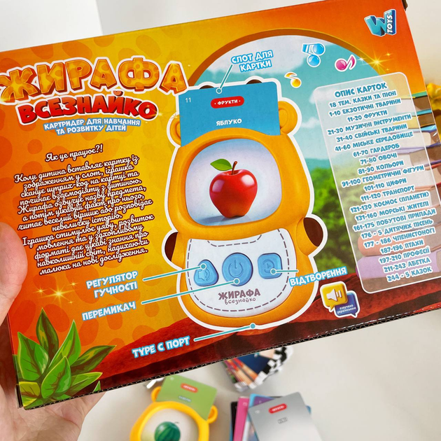 Навчальний картридер Жирафа Всезнайко 30317 WToys Українька