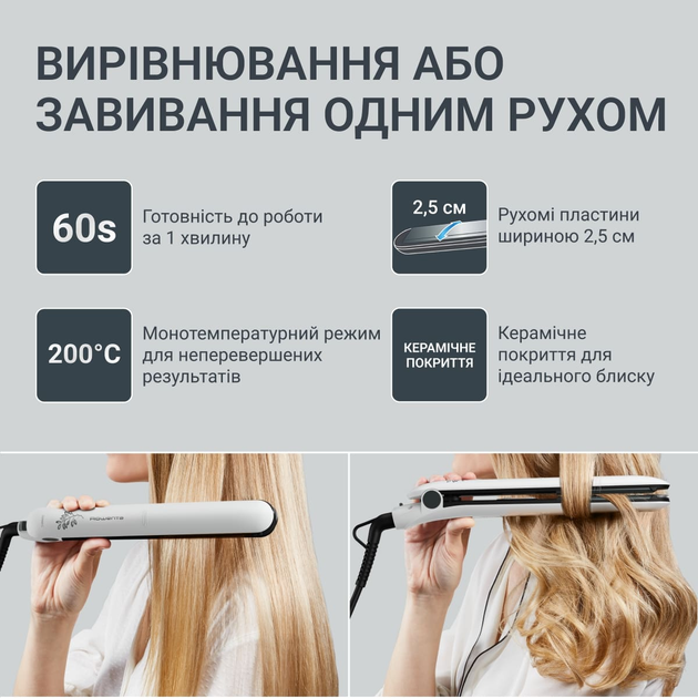 Фен і випрямляч для волосся Rowenta Pure Collection YD3057F0 - зображення 6