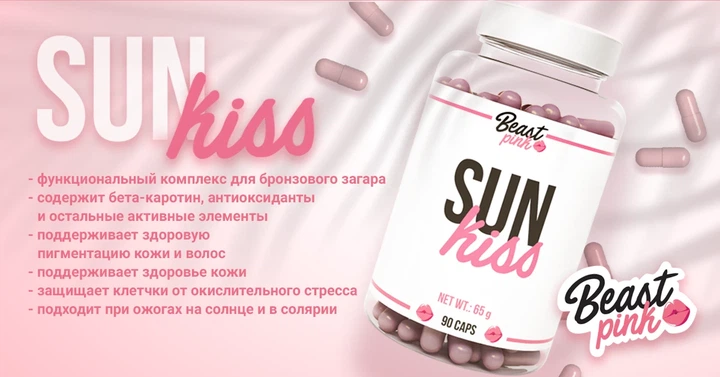 SunKiss-BeastPink 90 капсул в упаковці (VMD-1205790) - зображення 2
