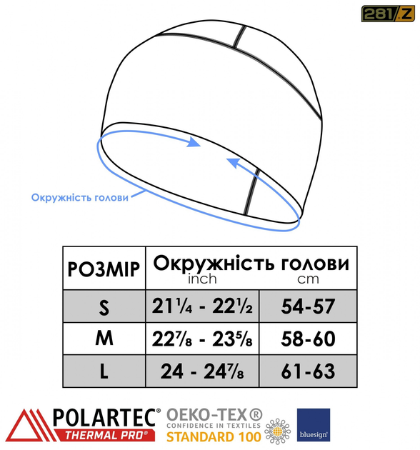 Шапка тактична зимова флісова 281z Polartec Wind Pro чорний S - зображення 1