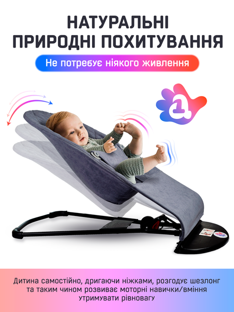 Дитячий шезлонг гойдалка для новонароджених дітей дитяче крісло з іграшками шезлонги дитячі крісла гойдалки BABY Balance Soft A1 темно сірий в клітинку бавовна (BBT-02-00) - Фото 5 Дитячий шезлонг гойдалка для новонароджених дітей дитяче крісло з іграшками шезлонги дитячі крісла гойдалки BABY Balance Soft A1 темно сірий в клітинку бавовна (BBT-02-00) - зображення 5