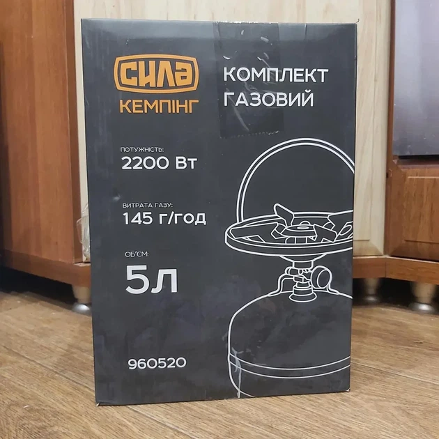 Комплект газовий кемпінг пальник примус 5л Сила туристичний балон - Фото 4 Комплект газовий кемпінг пальник примус 5л Сила туристичний балон - зображення 4