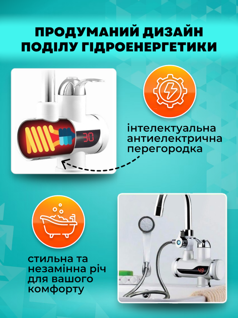 Электрический проточный водонагреватель на кран ART с душем и LCD экраном 3 кВт Нижнее подключение Многофункциональный кухонный смеситель для раковины и мойки с лейкой и шлангом мгновенный нагрев 3-5 сек до 60 градусов водосберегающий - Фото 5 Электрический проточный водонагреватель на кран ART с душем и LCD экраном 3 кВт Нижнее подключение Многофункциональный кухонный смеситель для раковины и мойки с лейкой и шлангом мгновенный нагрев 3-5 сек до 60 градусов водосберегающий - изображение 5